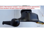 Шиномонтажный станок TS-21