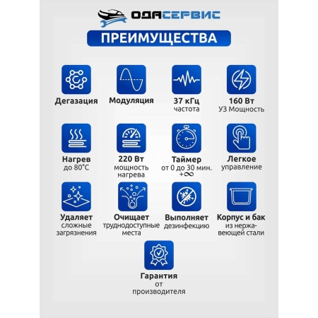 Ультразвуковая ванна с аналоговым управлением, подогревом, дегазацией и модуляцией 4 л ОДА Сервис ODA-DS40