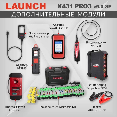Диагностический мультимарочный сканер Launch X431 PRO3 v5.0 SE LNC-118
