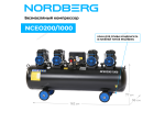 Компрессор безмасляный 380 В, ресивер 200 л, 1000 л/мин NCEO200/1000 (NORDBERG)
