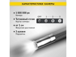 Видеоэндоскоп управляемый USB, 1Мп, 1280х720, 1м, 6мм зонд, всесторонняя артикуляция iCartool IC-V106AW