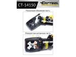 Пресс ручной гидравлический для обжимки наконечников 14-150 мм2 Car-Tool CT-14150
